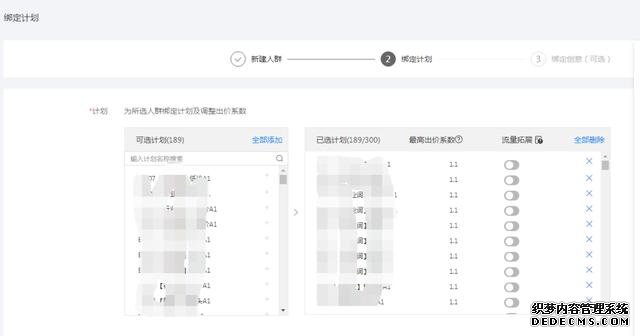 oCPC該按點(diǎn)擊出價(jià)系數(shù)還是目標(biāo)轉(zhuǎn)化成本？