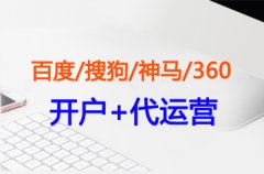 南昌神馬競價代運(yùn)營公司哪家好