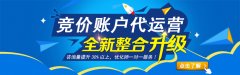 邯鄲小病種競(jìng)價(jià)賬戶(hù)托管