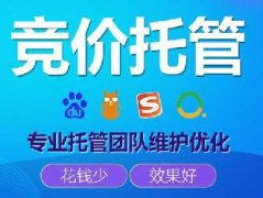 網站外包推廣